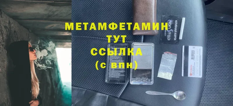 Метамфетамин мет  Чердынь 